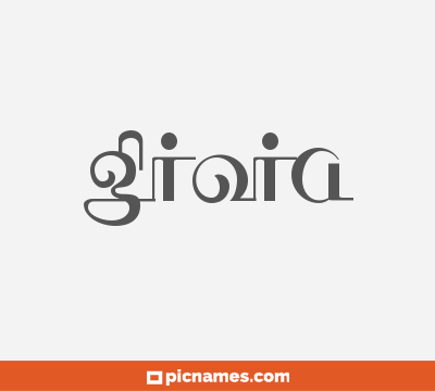 Gioia