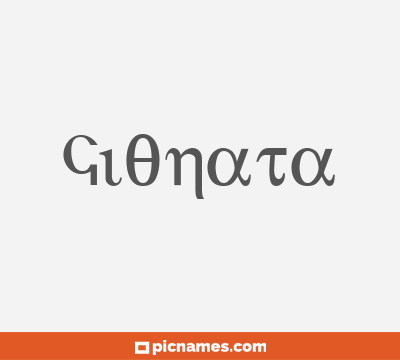 Gionata