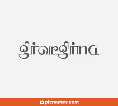 Giorgina