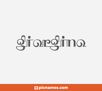 Giorgino