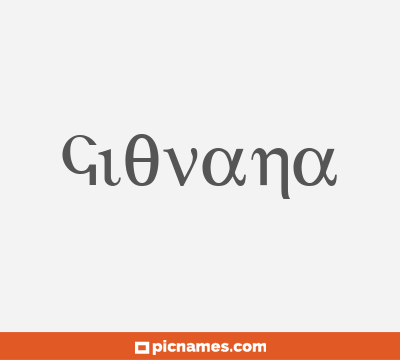 Giovana