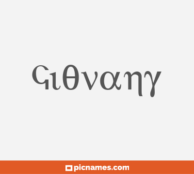 Giovany