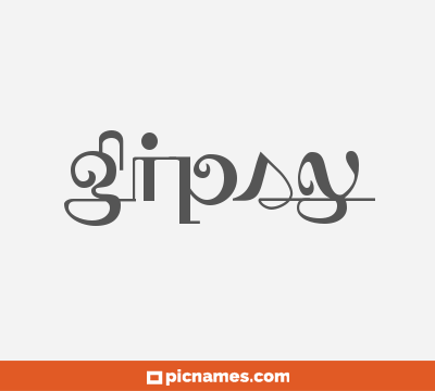 Gipsy