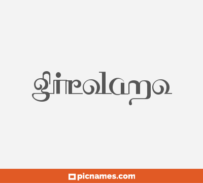 Girolamo