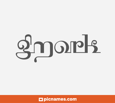 Gmork