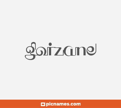 Goizane