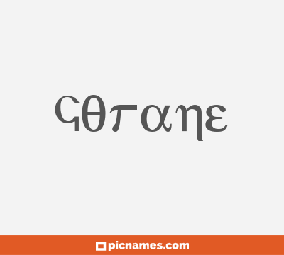 Gorane