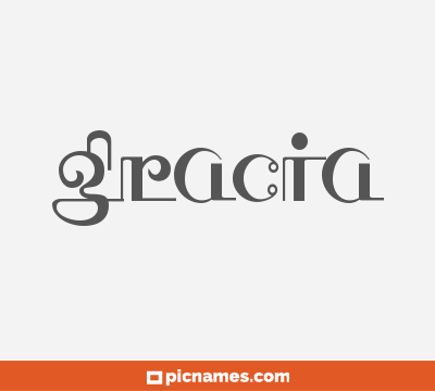 Gracia