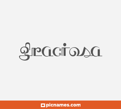 Graciosa