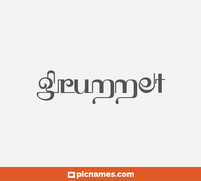 Grummet