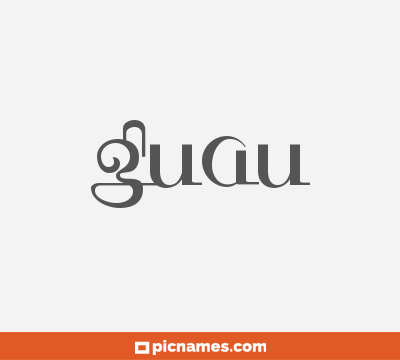 Guau