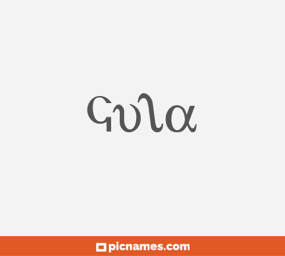 Gula