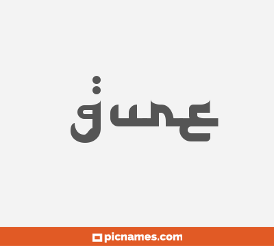 Gure
