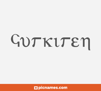 Gurkiren