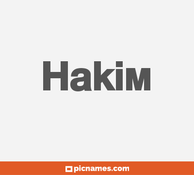 Hakim