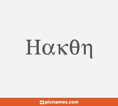Hakon