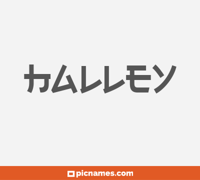 Halley