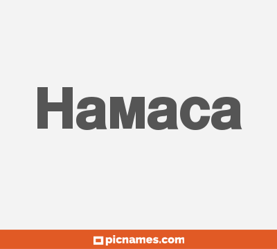 Hamaca