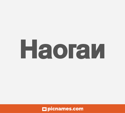 Haoran