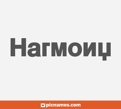 Harmony