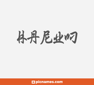 Harum