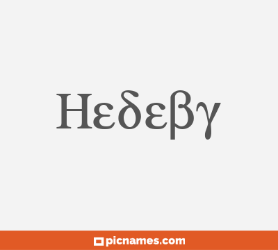 Hedeby