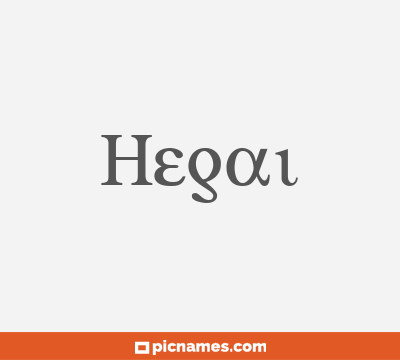 Hegai