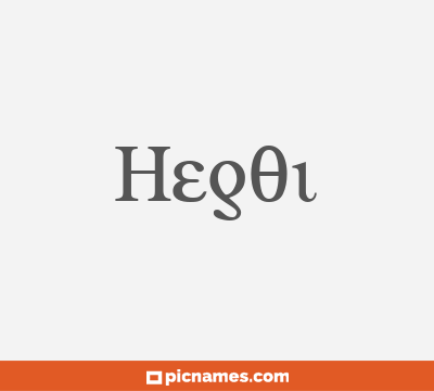 Hegoi