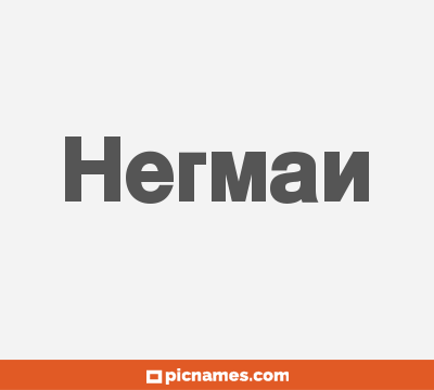 Herman