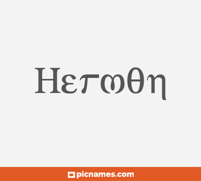 Hermon