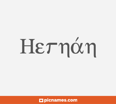 Hernán