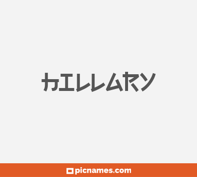 Hillary