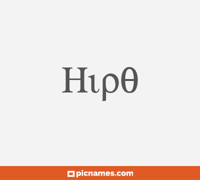 Hipo