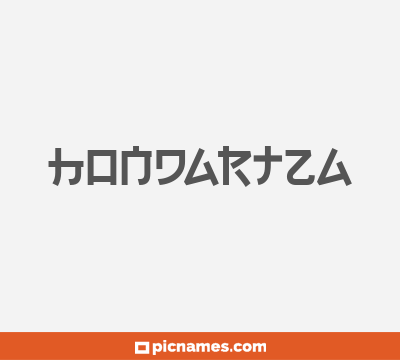 Hondartza