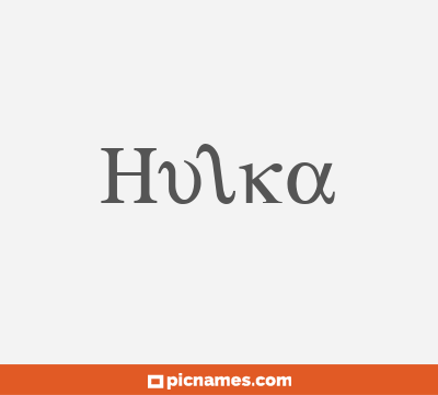 Hulka