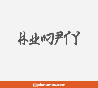Humpty