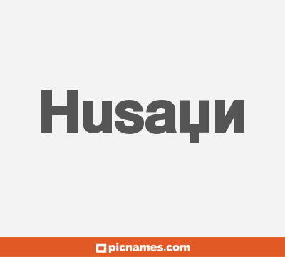 Husayn