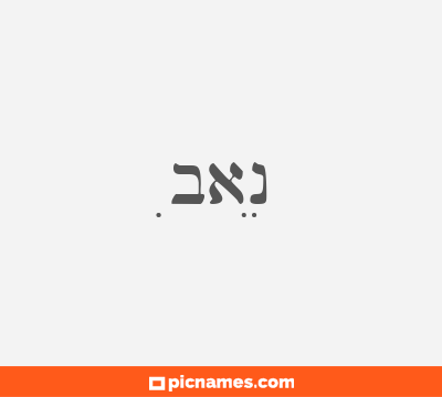 Ibane
