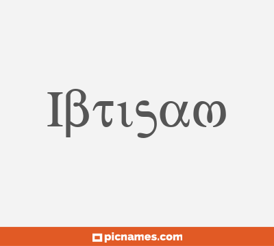 Ibtisam