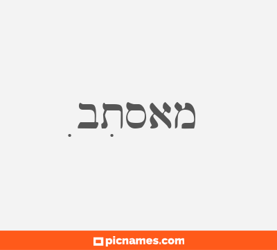 Ibtisam