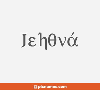 Iehová