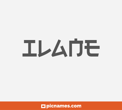 Ilane