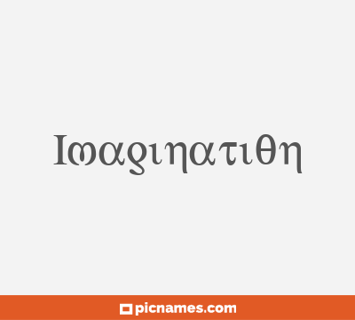 Imagination