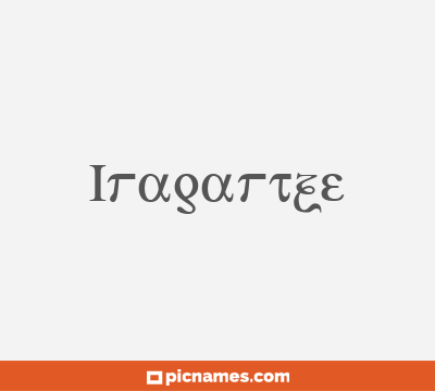 Iragartze