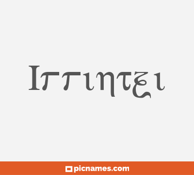 Irrintzi