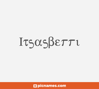 Itsasberri