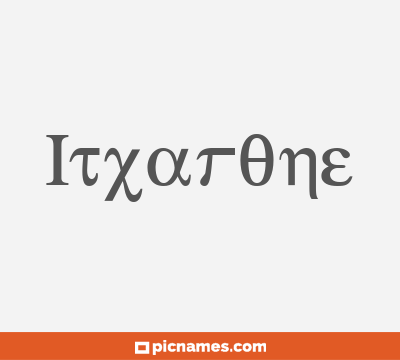 Itxarone