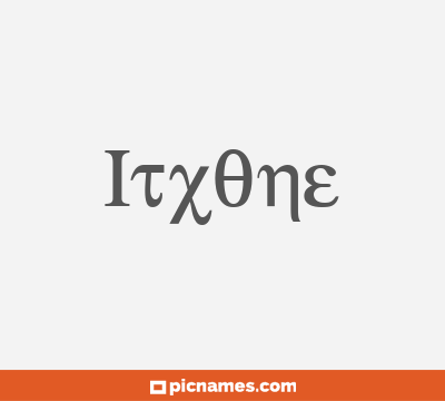 Itxone