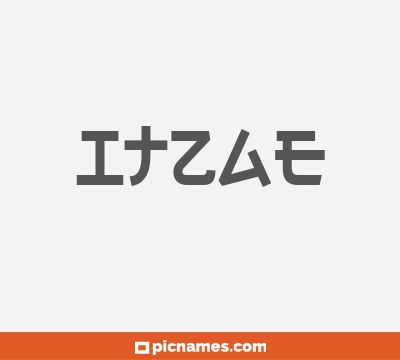 Itzae