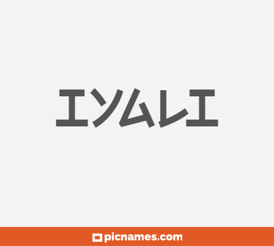 Iyali